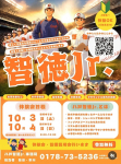 ●体験会のお知らせ