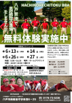 ●中学3年生　硬式野球の最終体験会のお知らせ