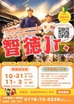 ●体験会のお知らせ